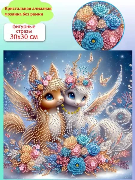 Алмазная мозаика, картина без рамки, 30*30 см, украшение детской комнаты, подарок ручной работы