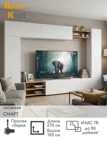 Home Kraft Стенка для гостиной