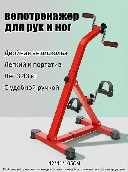 Велотренажер 019cd71512467182a504d8ad7abfd5be