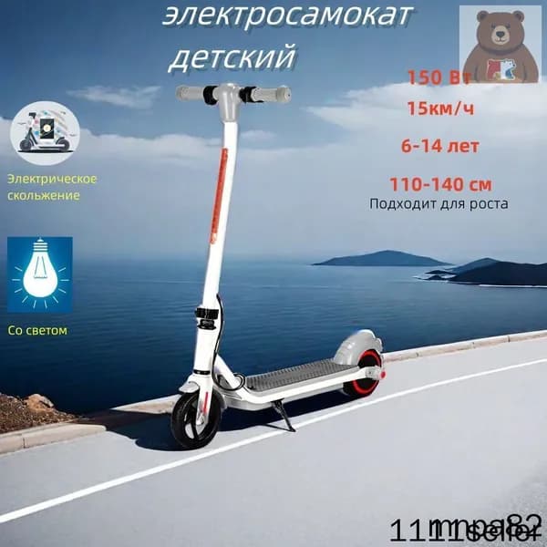 Электросамокат mzm-20260627233920601, белый