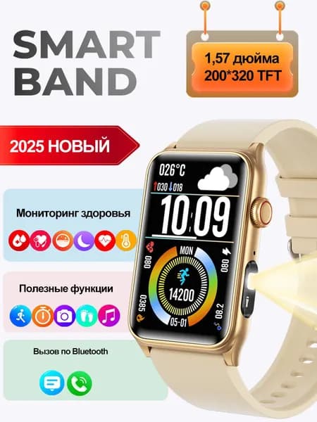 SACOSDING Смарт-часы, 30mm, бежевый цвет