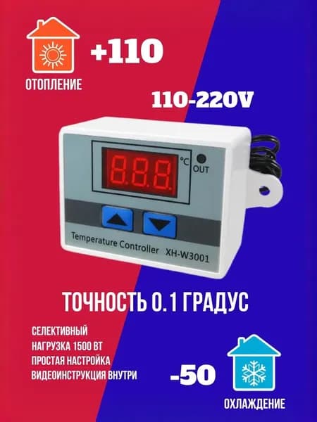 Терморегулятор/термостат до 1300Вт Для инфракрасного отопления, Для конвекторов, белый, серый