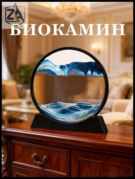 Биокамин