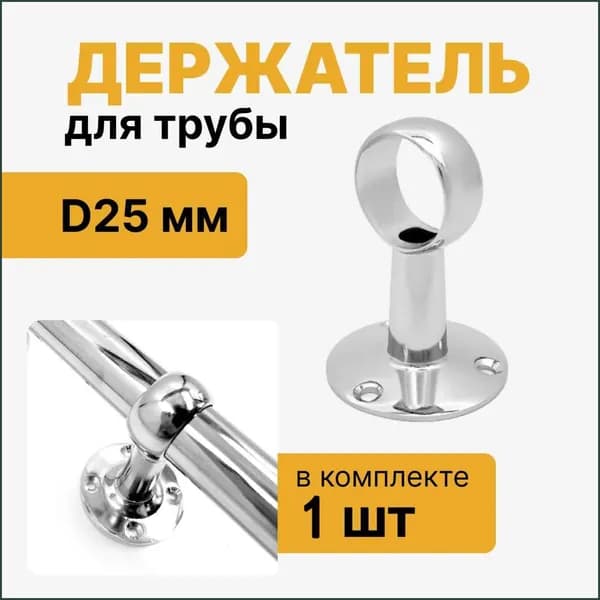 Элемент трубной системы 150 мм 25 мм 13.7 мм Одинарный