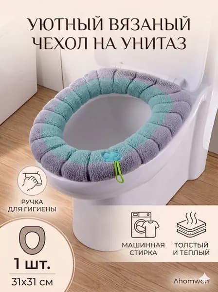 Мягкий чехол на унитаз зеленый вязаная накладка сиденье акрил 31х31 см