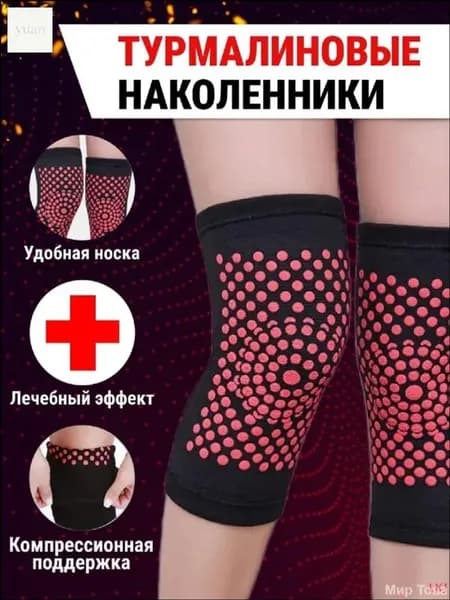 Защита колена