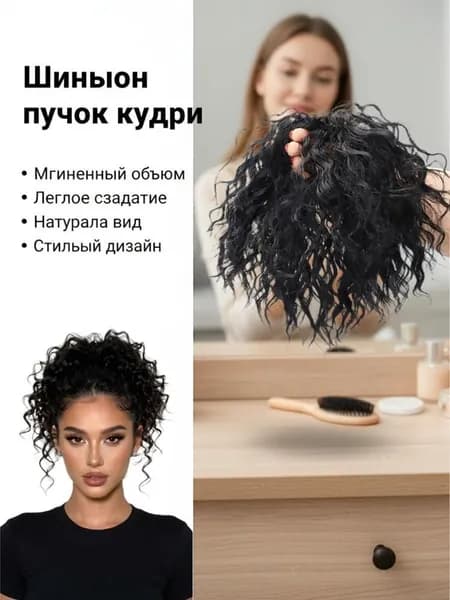 Парик с завивкой в латиноамериканском стиле, с резинкой для волос, естественный и пышный.