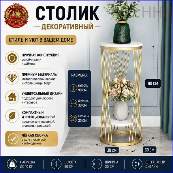 Консоль, 30х30х90 см