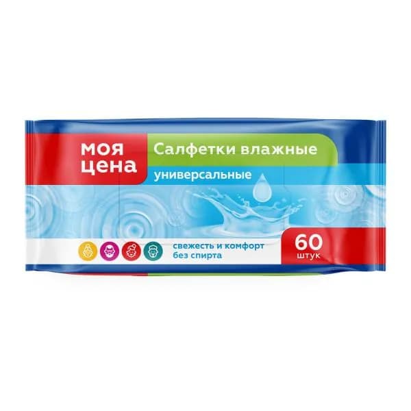 Влажные салфетки универсальные Моя цена 60шт