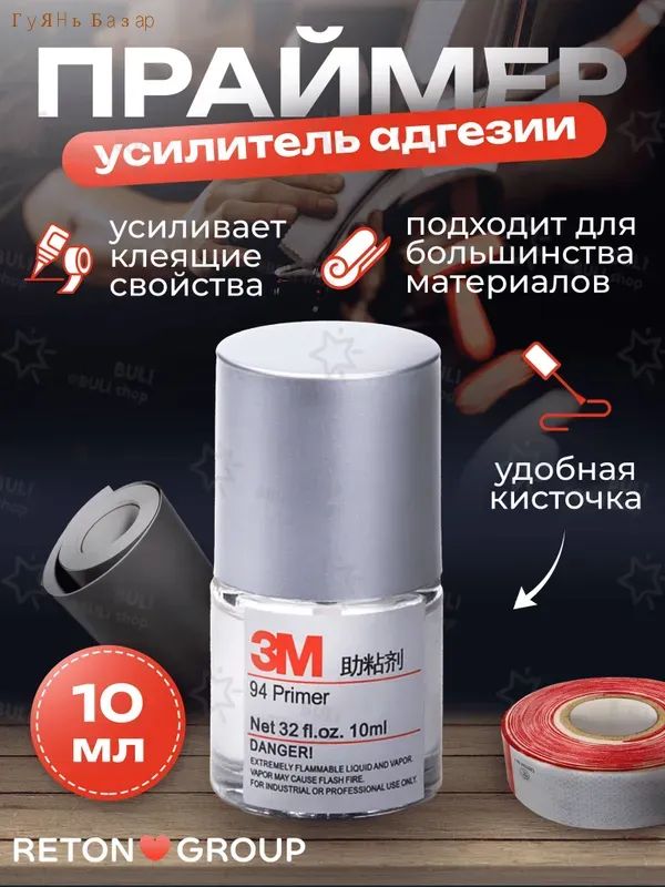 Герметик автомобильный, 10 мл, 1 шт.