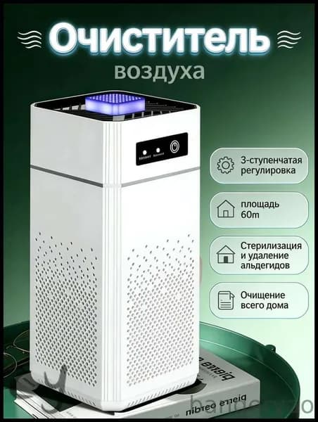 Осушитель воздуха ионизатор для дома квартиры от пыли запах