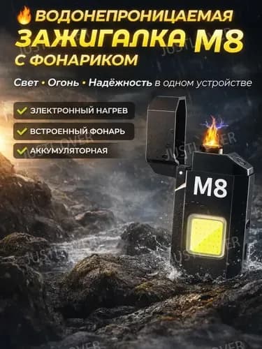 Фонарь-брелок
