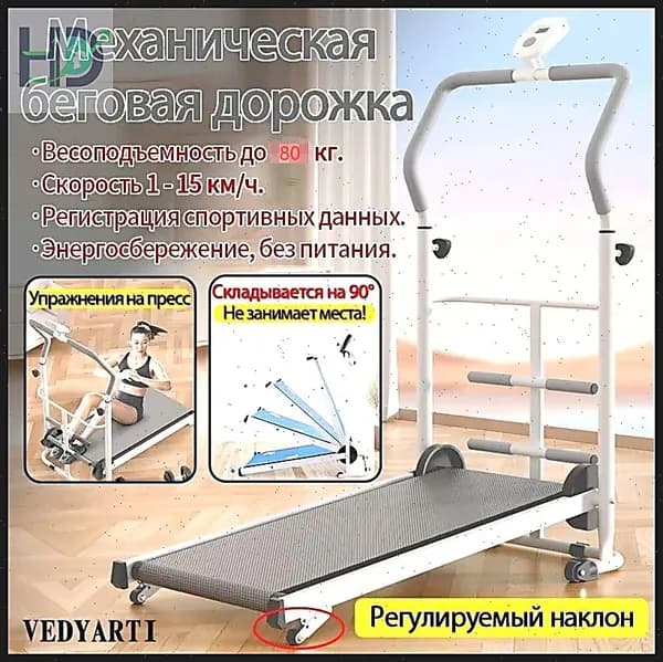 Беговая дорожка 456#H