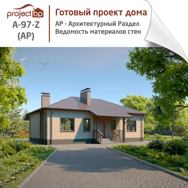 Проект одноэтажного дома с оштукатуренными стенами