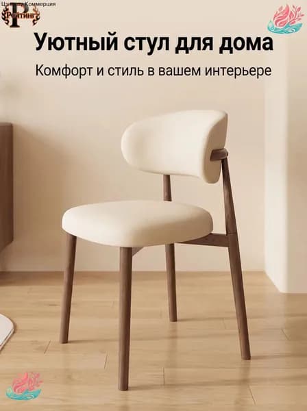 Стул, 1 шт.