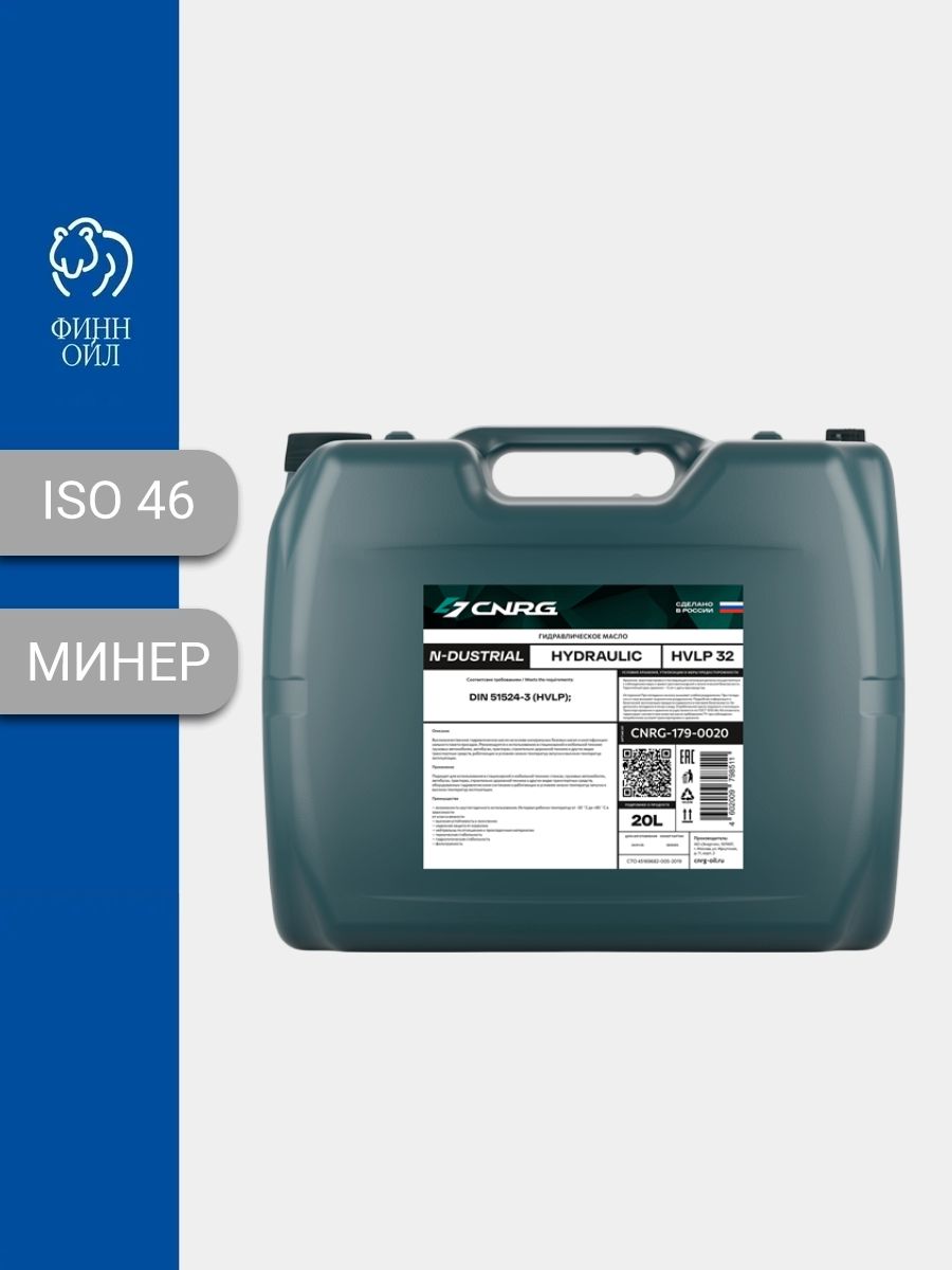 Масло гидравлическое C.N.R.G. N-Dustrial Hydraulic HVLP 46 , 20 л. пл.