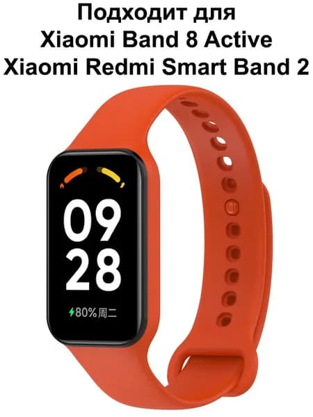 Силиконовый ремешок для Xiaomi Smart Band 8 Active / Redmi Smart Band 2 / Браслет для Ксяоми Бэнд 8 Актив / Ремень на Редми Смарт Бенд 2