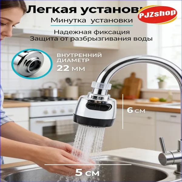 Премиумнасадка на смеситель, черный аэратор с 2 режимами, применяемая для экономии воды. Новинка
