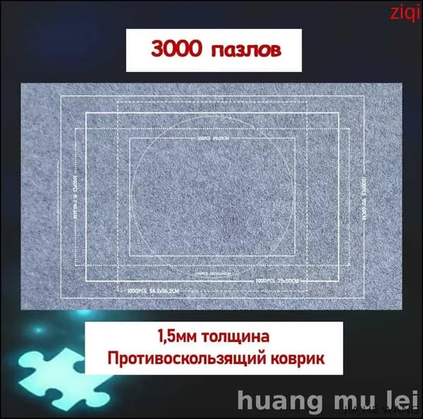 Эксклюзивный коврик для создания пазлов до 3000 элементов, нескользящий