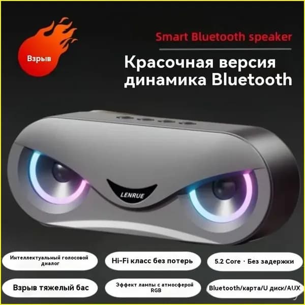 Колонка премиум умная