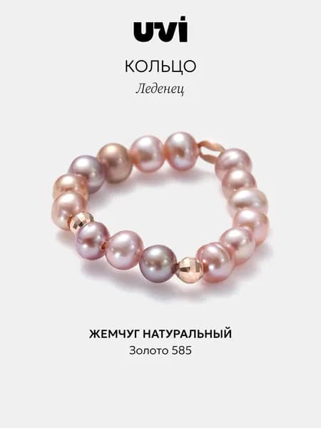 Кольцо женское из жемчуга, золото 585, UVI Jewellery
