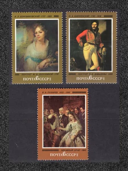 СССР-1982. Русская живопись.Картины отечественных художников. Серия из 3 почтовых марок. Негашеная