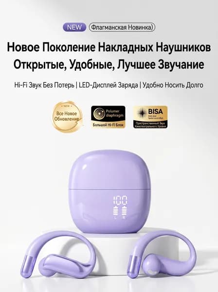 Наушники беспроводные с микрофоном, Bluetooth, 3.5 мм, USB Type-C, сиреневый
