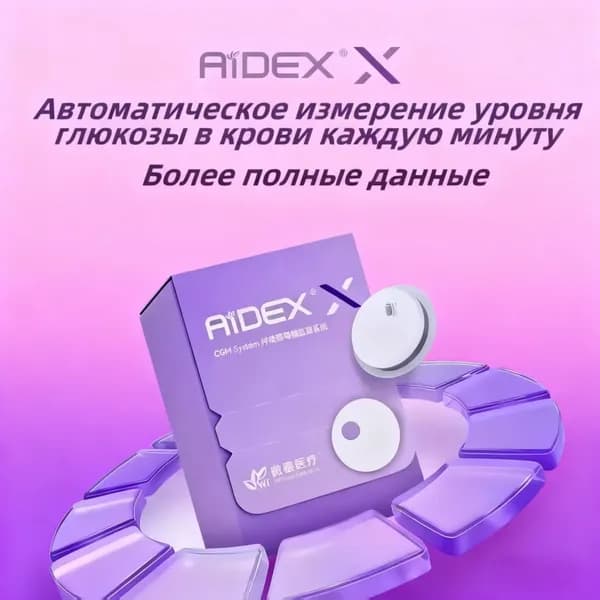 непрерывного мониторинга уровня глюкозы в крови AiDEX X