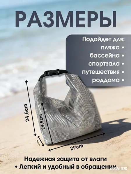 Аксессуары для плавания