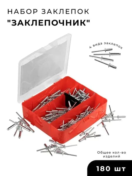 Заклепки вытяжные алюминиевые 4.8*12, 4.8*21, 4*10, 4*14