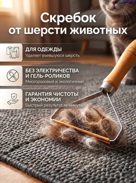 Ролик для чистки одежды 1 шт