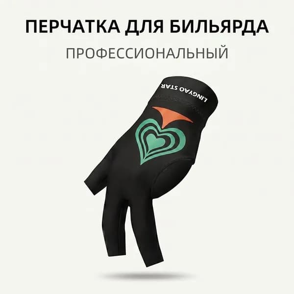 Перчатки для бильярда, размер: 23