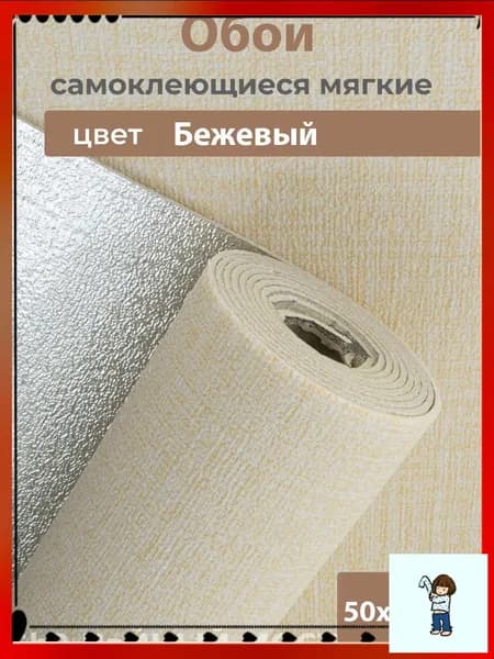 Эксклюзивная панель для стен