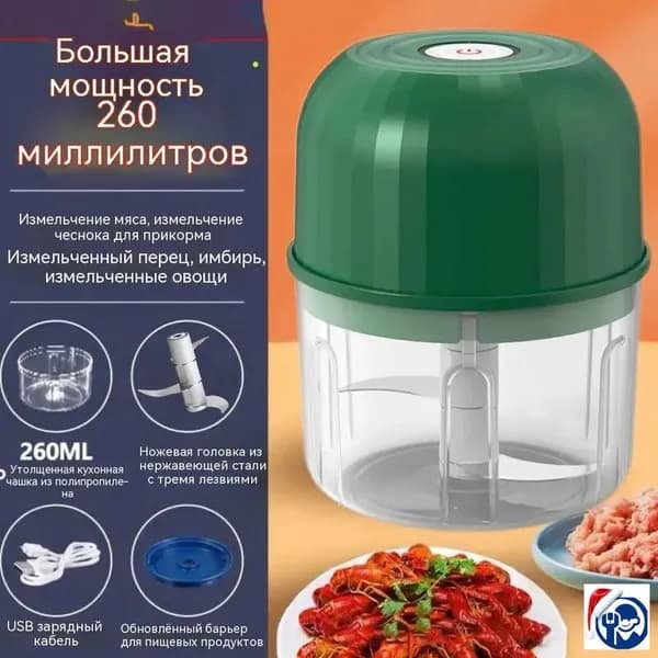 Измельчитель