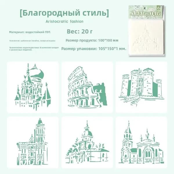 Шаблон для рисования здания замка