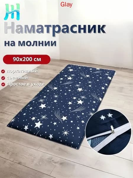 Наматрасник 90x200х10 см на молнии