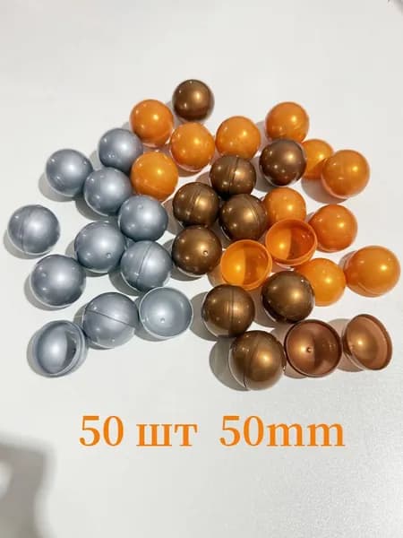 Шары для лототрона 50 шт.