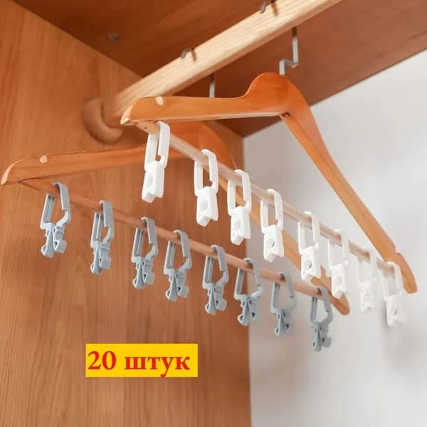 Вешалка плечики, 20 шт