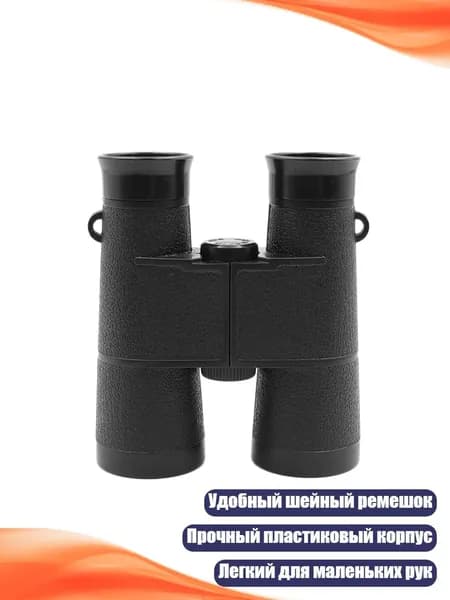 Детский бинокль для походов, Черный