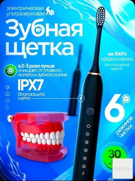 Электрическая зубная щетка