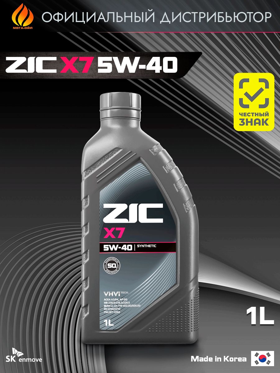 ZIC X7 5W-40 Масло моторное, Синтетическое, 1 л