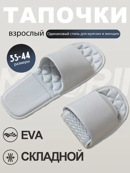 Шлепанцы MOORII
