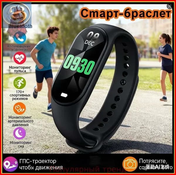 Смарт-часы, Фитнес-браслеты, спортивные часы для мониторинга здоровья, умные браслеты M8, напоминания о звонках и сообщениях, расчет шагов и калорий, контроль фотографий с мобильного телефона, модные браслеты для мужчин и женщин