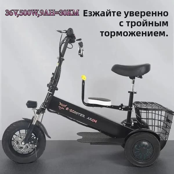 Электровелосипед, 500 Вт