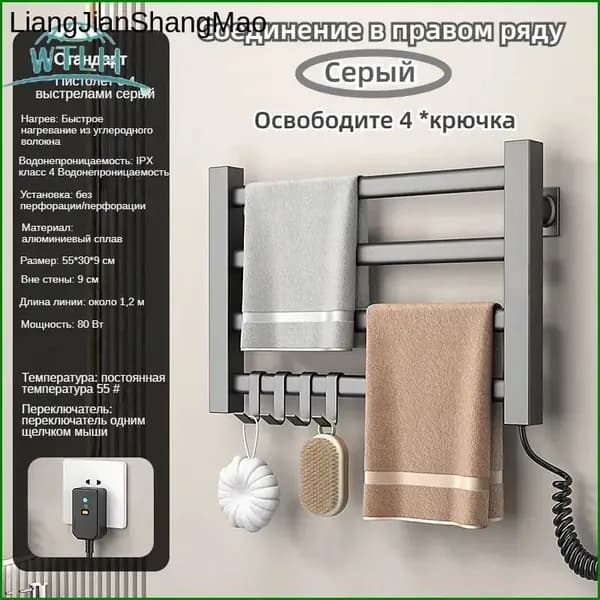 Полотенцесушитель Электрический 550мм 350мм форма Лесенка