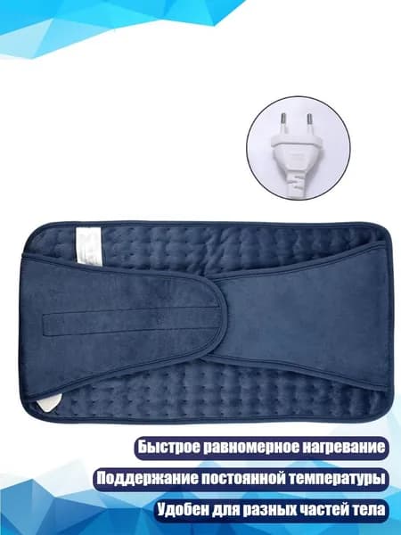 Электрическое одеяло фланелевое мягкое, Синий - вилка европейского стандарта