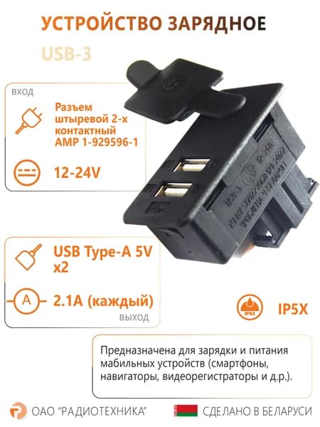 Автомобильная зарядка USB оригинал (Устройство зарядное USB-3)