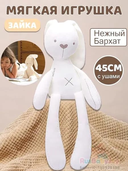 Кукла-зайчик успокаивающая игрушка для сна младенца Белый
