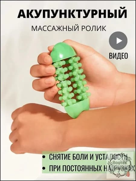 Массажер для пальцев, рук, ступней и ладоней