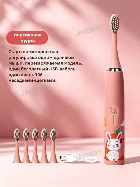 Электрическая зубная щетка